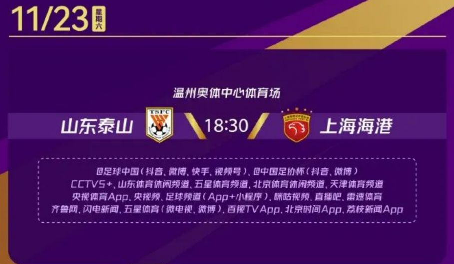 2024亚冠全场录像免费观看入口，免费看全场就是这么简单！