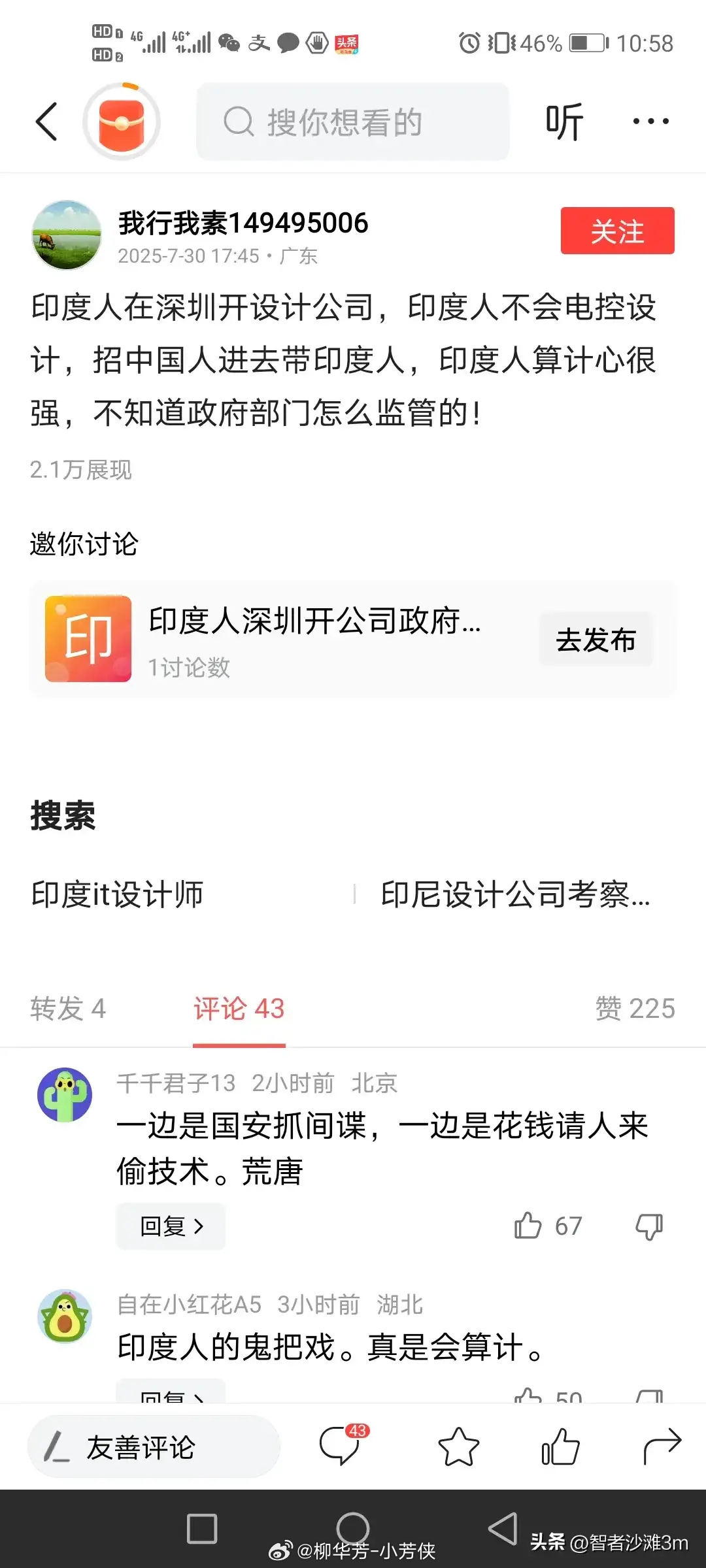 深圳印度人数量 深圳印度人数量