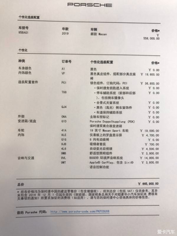 16年保时捷Macan二手选购指南3步精准评估维修成本避坑 16年保时捷Macan二手选购指南3步精准评估维修成本避坑