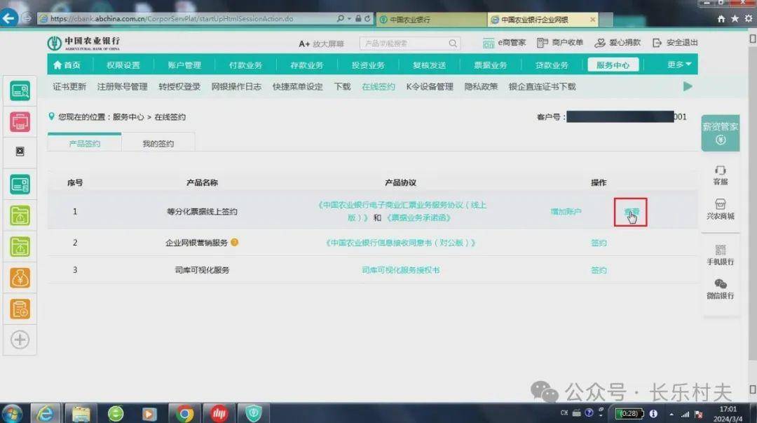 农行网银登录步骤是什么？手把手教你操作，简单几步轻松搞定！