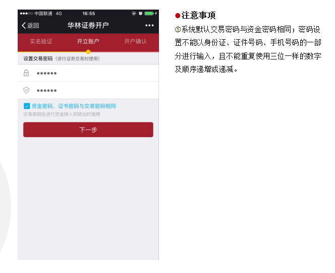 华夏基金管理有限公司开户流程？超详细步骤教你轻松搞定