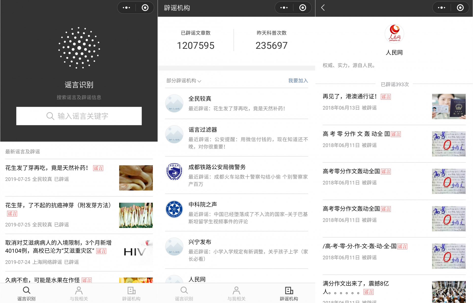 万事通微信平台怎么用操作步骤？超详细图解小白也能快速上手无压力