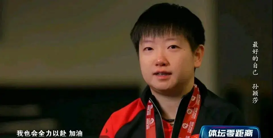 王楚钦巴黎奥运会男单失利_孙颖莎陈梦成就对比_孙颖莎和王楚钦谁的成就更高