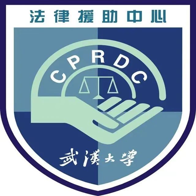 武汉大学法律援助中心怎么申请?靠谱吗? 武汉大学法律援助中心怎么申请?靠谱吗?