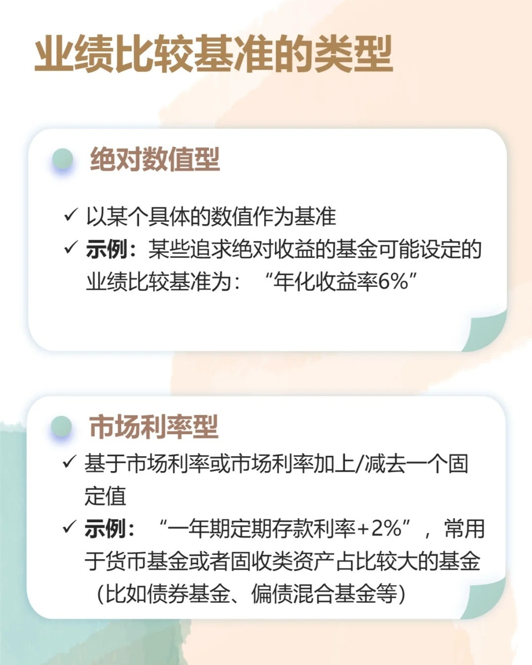 如何看懂业绩基准？从数据到意义全解读，看完就能上手分析的指南