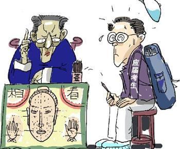 测字算命到底靠不靠谱? 测字算命到底靠不靠谱?