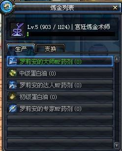 DNF初级蛋白油为何成为控偶师与炼金师必争之物？