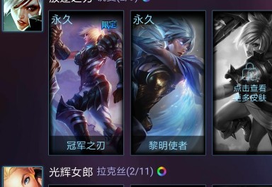 冠军瑞文皮肤获取方式