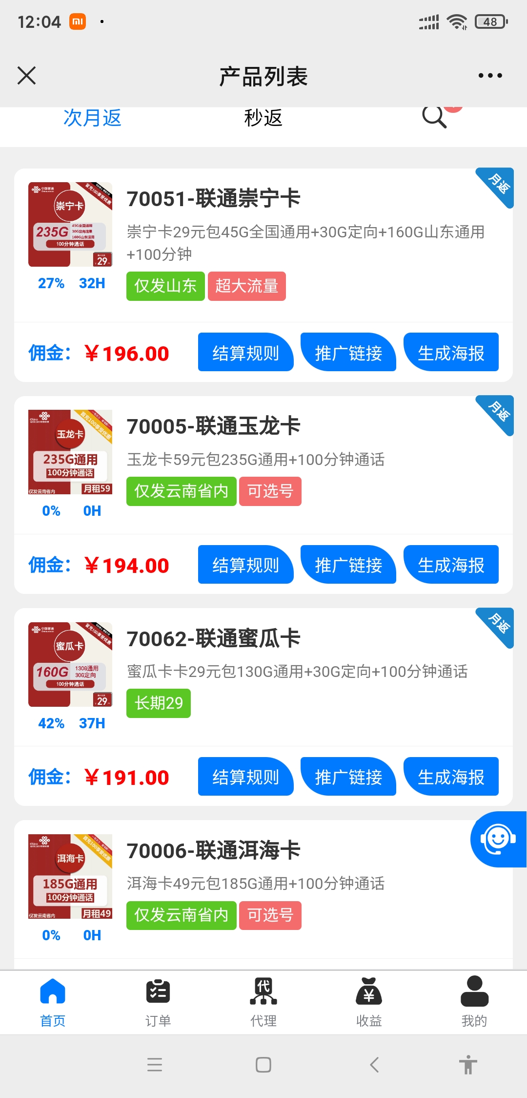 卡盟下单！dy业务自助下单卡盟-抖音涨赞王瓒服务