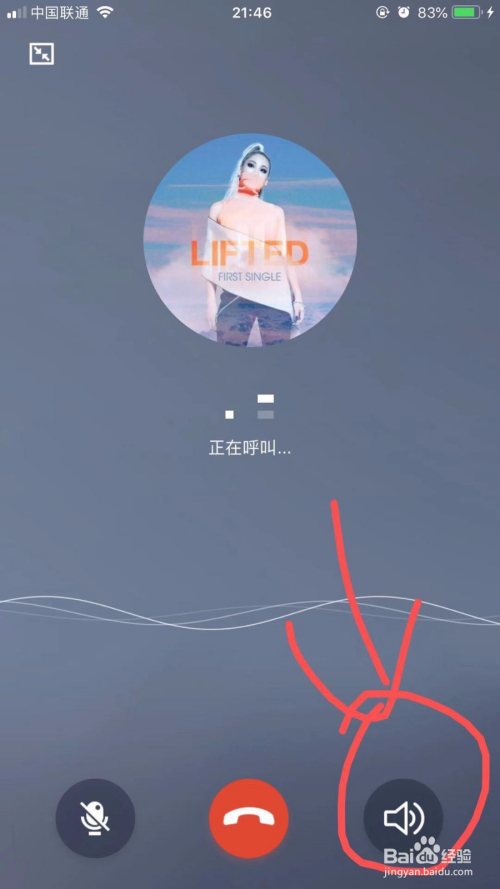 QQ手机端通话功能使用技巧