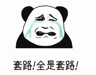 常见的坑人套路故事有哪些类型?深度剖析防入坑 常见的坑人套路故事有哪些类型?深度剖析防入坑