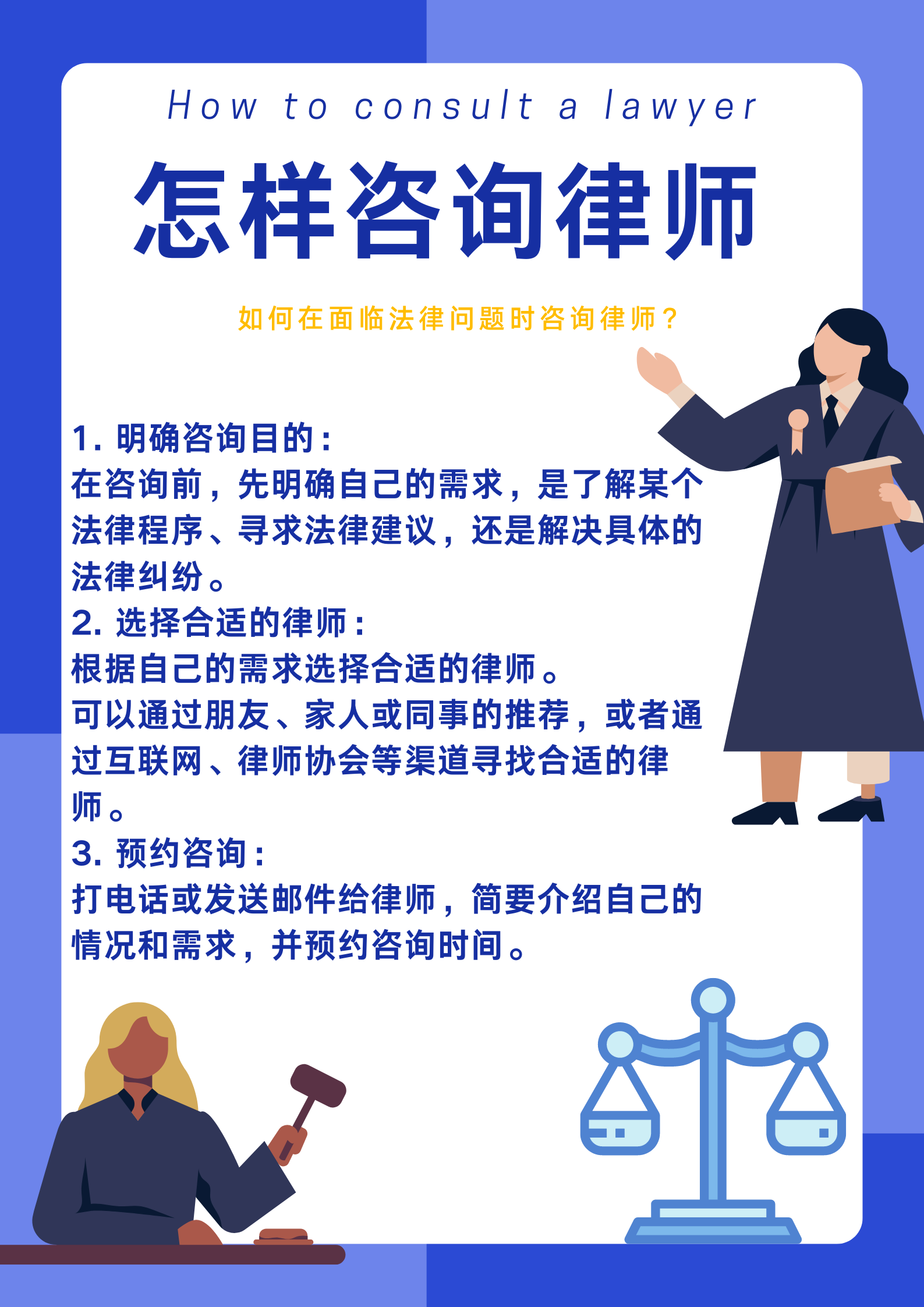 如何找到靠谱的刑事律师免费咨询渠道