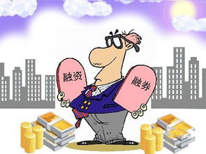 融资融券什么意思？搞懂借钱买股、借股卖股逻辑，避免踩坑！