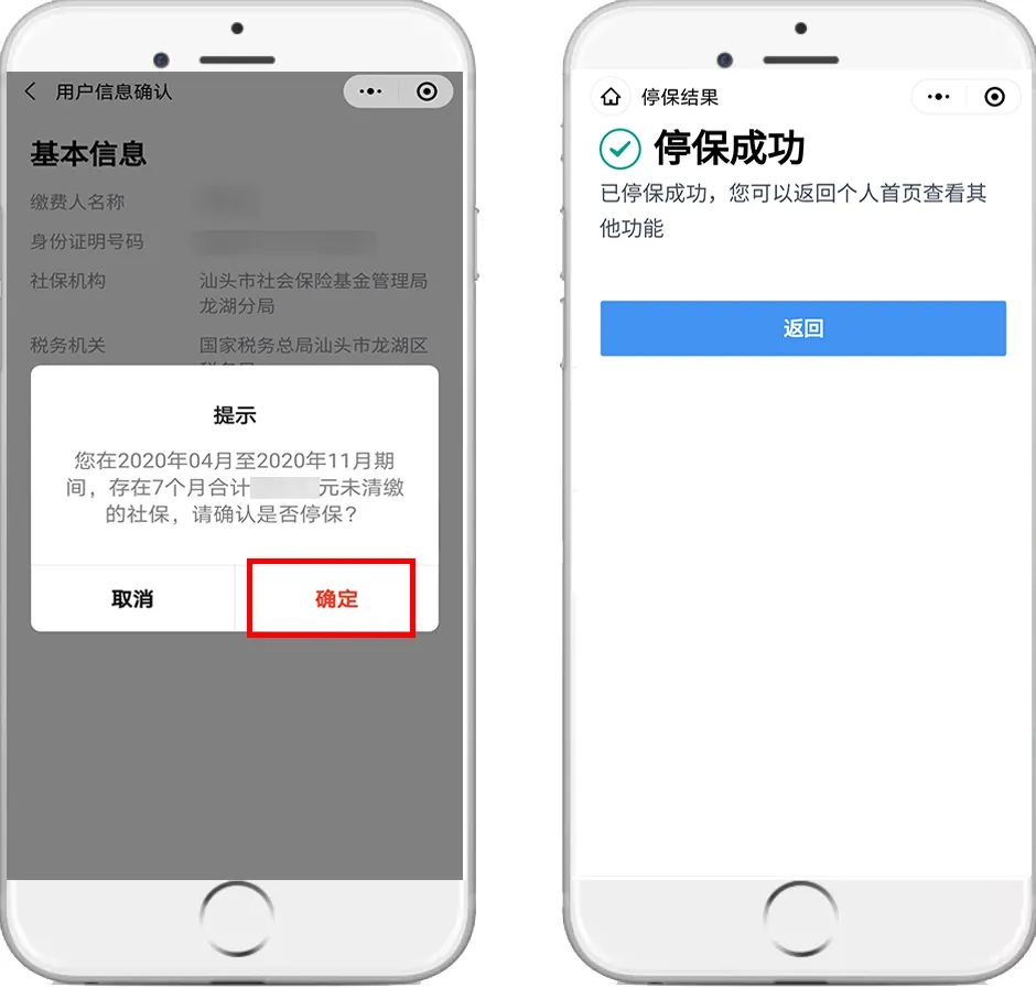 手机上怎么交医保显示“无参保信息”？解决方法汇总