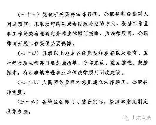 关于公职律师公司律师的实施意见具体内容有哪些,一文读懂 关于公职律师公司律师的实施意见具体内容有哪些,一文读懂