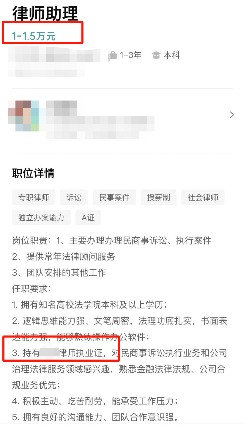 公司律师证在求职时有用吗？HR透露关键作用