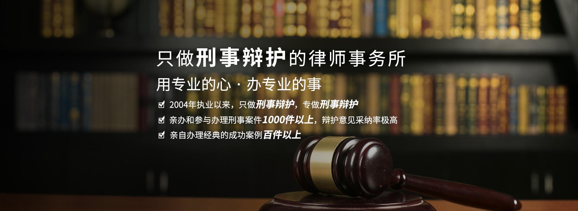 刑事律师事务所免费咨询电话