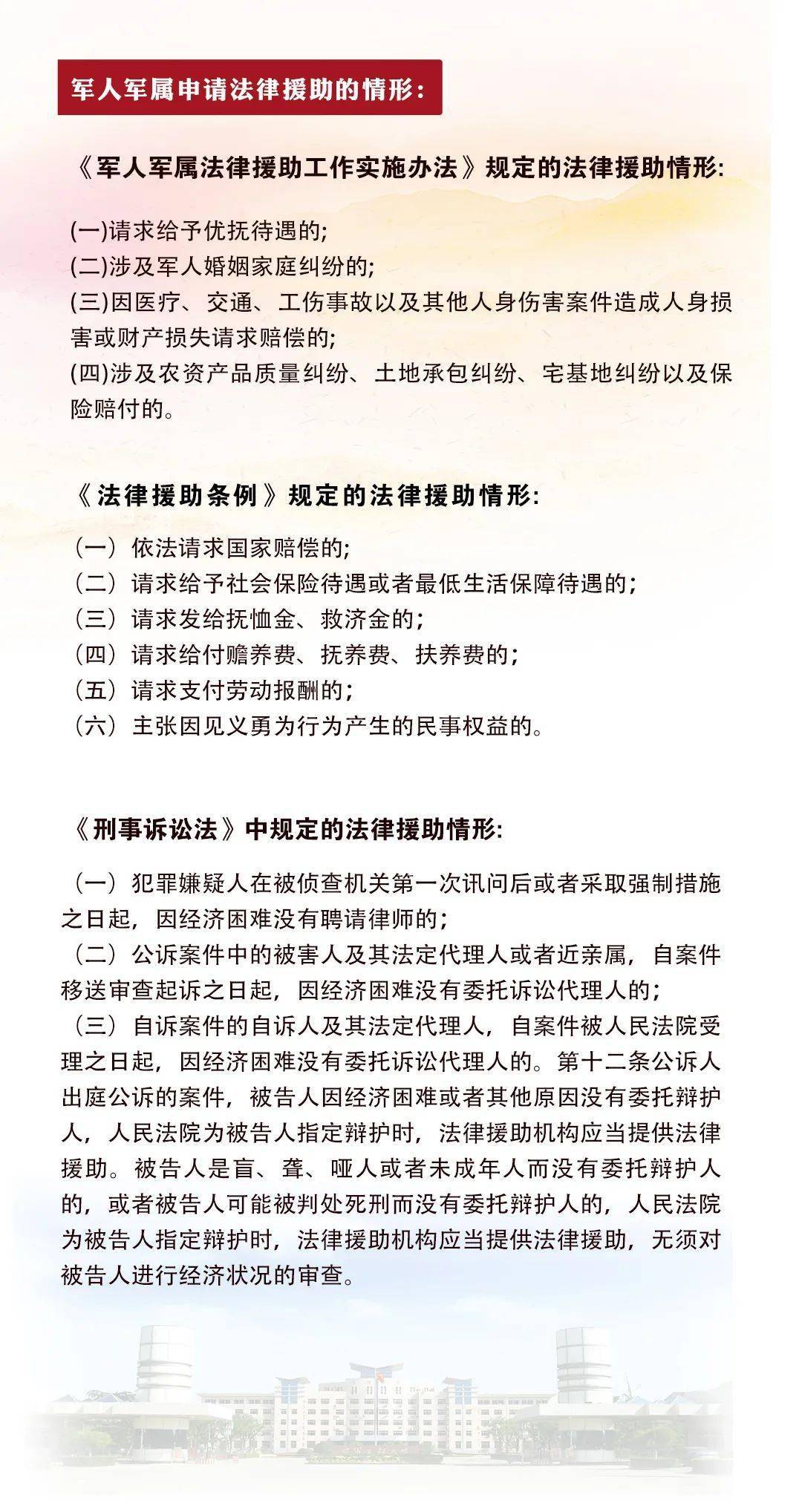 军属法律援助申请流程_需要准备哪些材料？