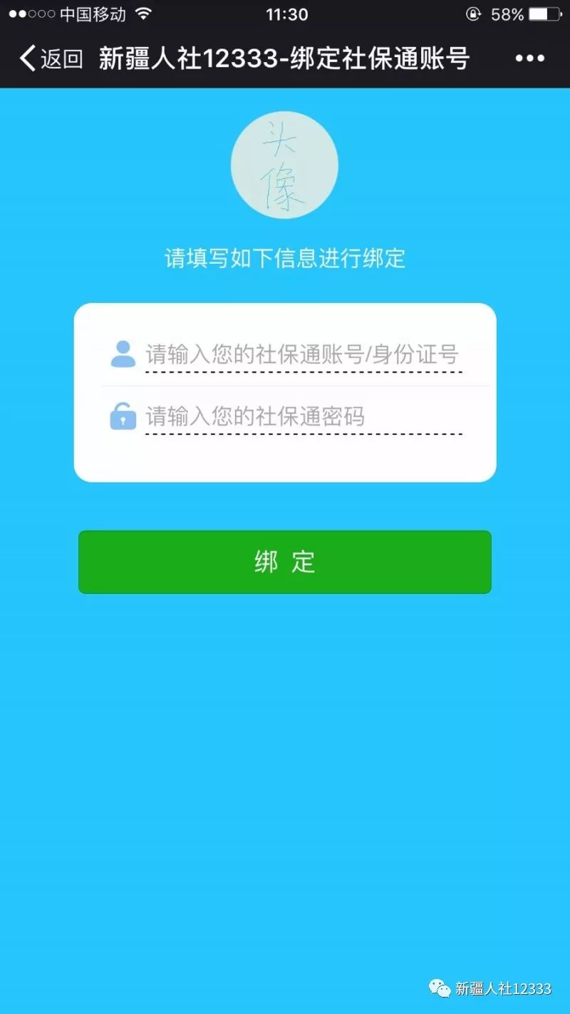 微信查个人社保账号步骤?绑定电子社保卡就能查 微信查个人社保账号步骤?绑定电子社保卡就能查