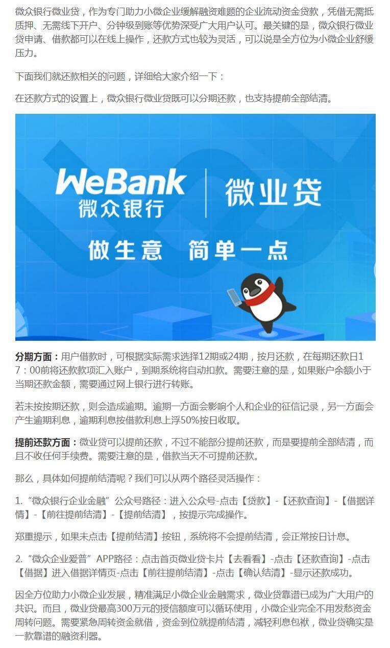 微众银行靠谱吗安全吗有风险吗？老用户实测分享这些细节你一定要知道