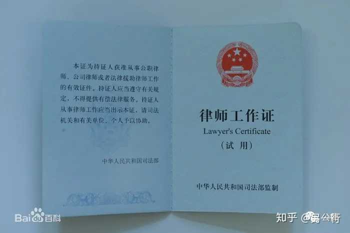 律师到公司上班后律师证该如何处理？常见问题解答