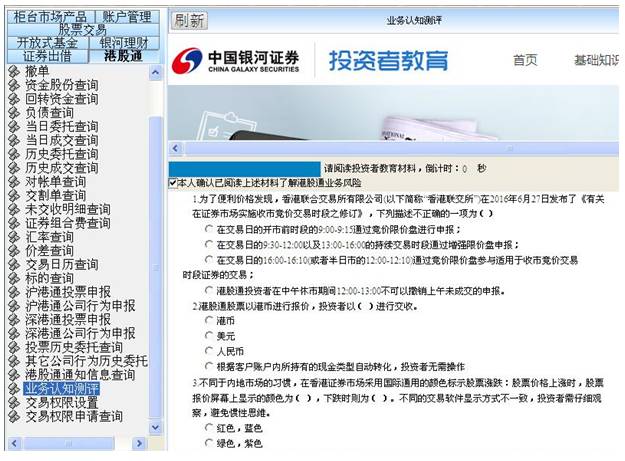 光大证券可转债开通权限答题答案，快来看看你能答对吗