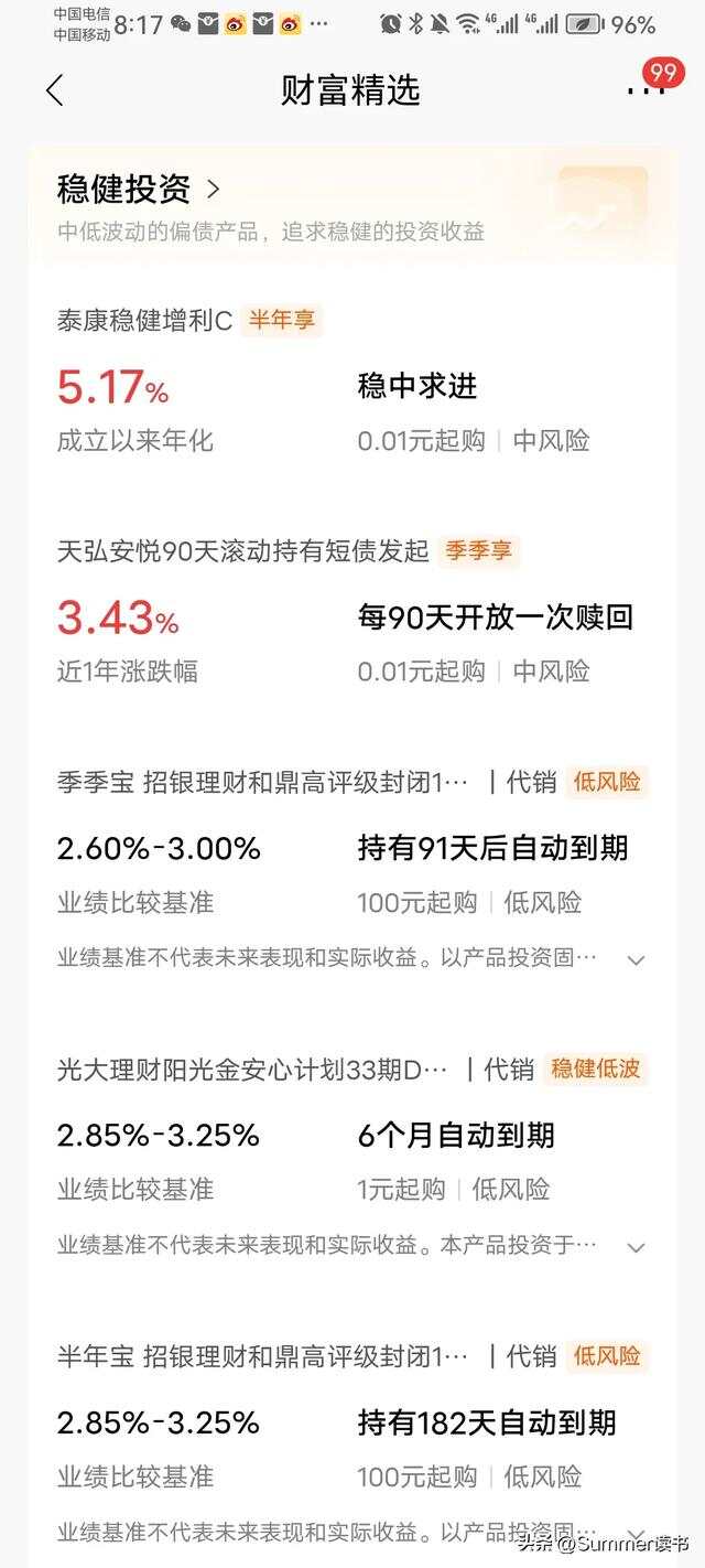 中银活期宝千万别买是真的吗？有啥坑要注意？内行人分析优缺点，帮你避坑不踩雷！
