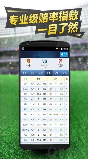 足球赛事实时比分，即刻掌握