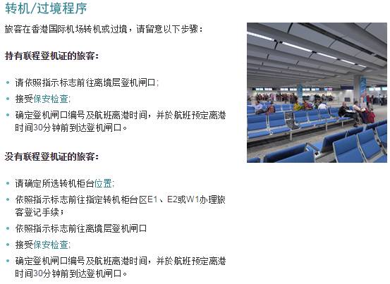 印度华人怎么回国？香港转机回国全攻略指南