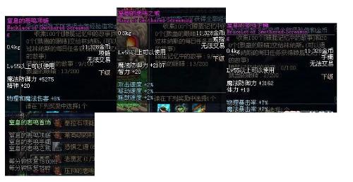 悲鸣首饰任务究竟值不值得做？