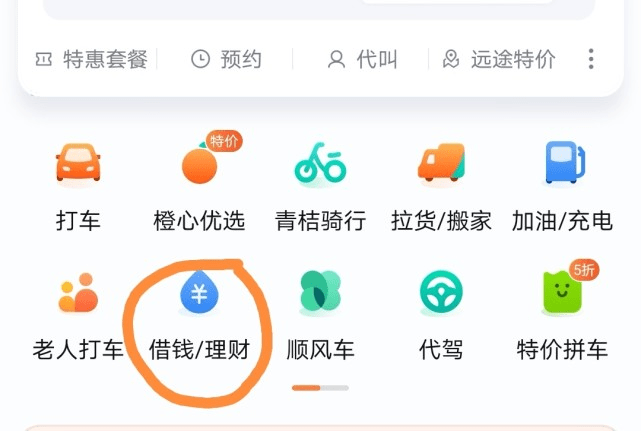 趣分期app怎么样，靠谱吗？真实用户体验分享，优缺点都给你说清楚
