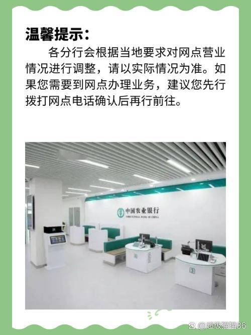 速看！农业银行客服电话及服务功能全介绍