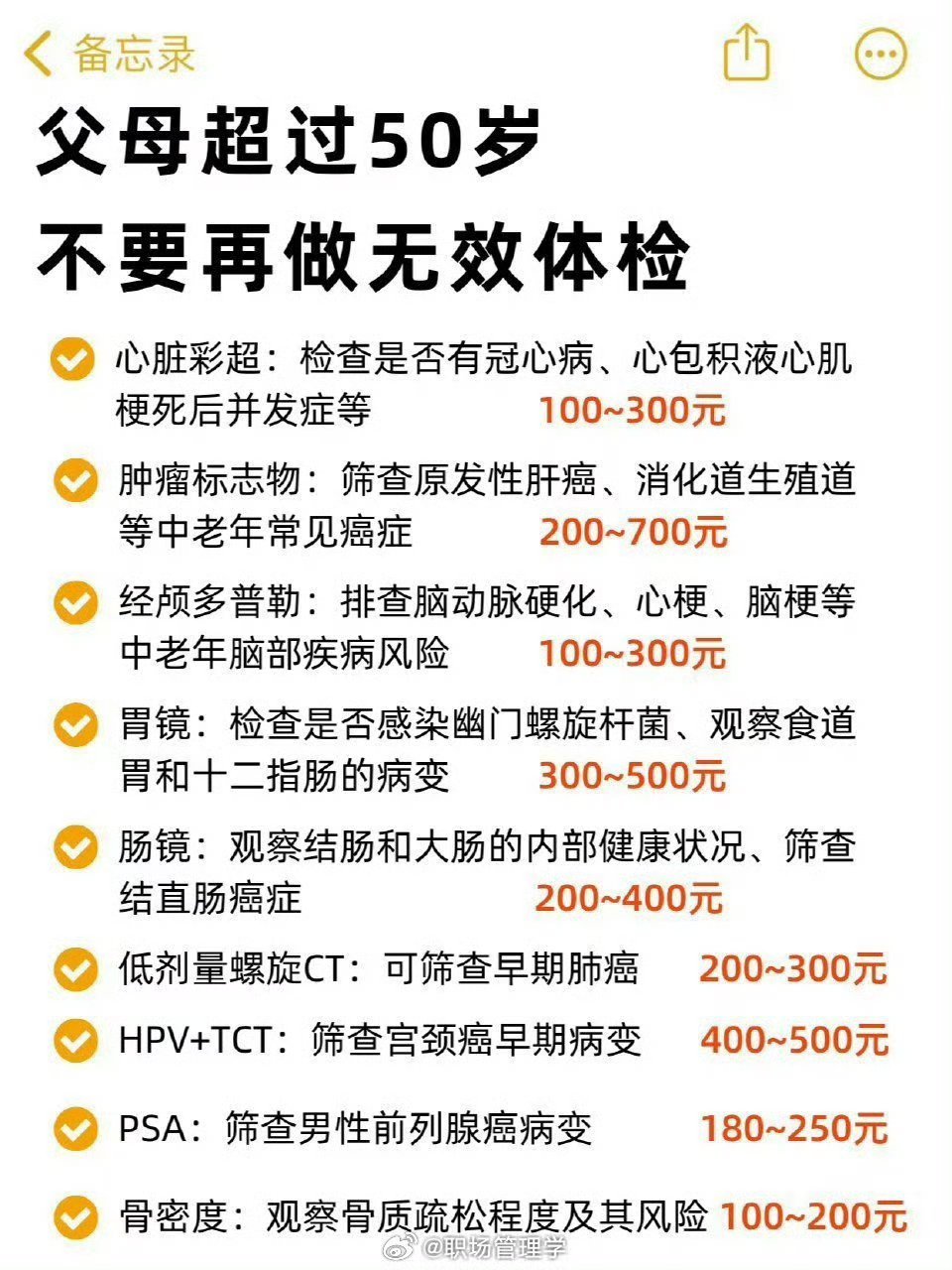 30岁40岁50岁买康健无忧划算吗?2025年分年龄推荐指南 30岁40岁50岁买康健无忧划算吗?2025年分年龄推荐指南