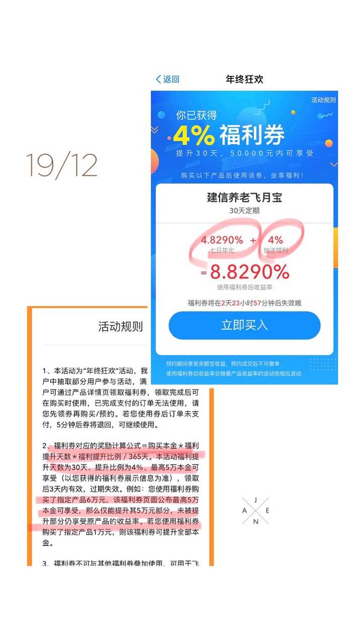 支付宝建信养老飞月宝怎么买？手把手教你操作步骤，小白也能会