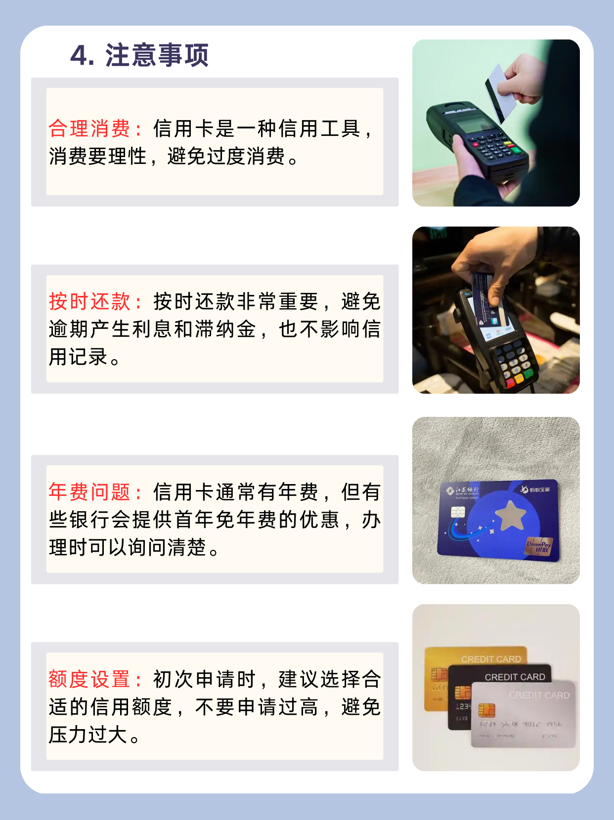 信用卡办理所需材料全解析，让你办理不迷路