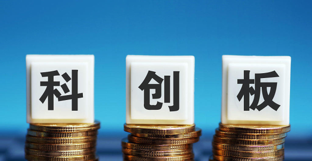 科创板开户条件50万怎么算?详细说明来啦,帮你搞懂达标要求 科创板开户条件50万怎么算?详细说明来啦,帮你搞懂达标要求