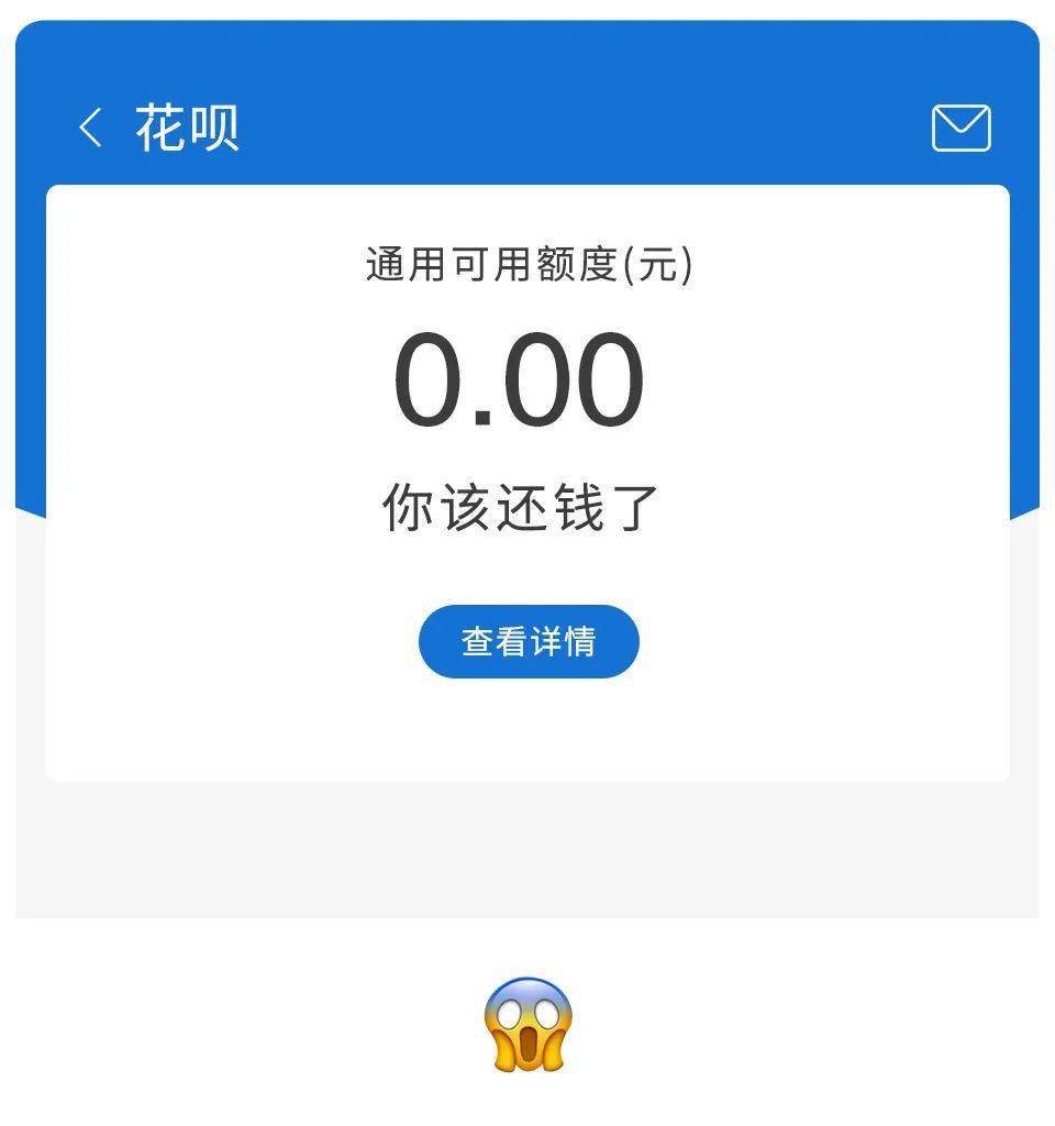 支付宝花呗还款时余额不足怎么办？3种凑钱还款方式超实用