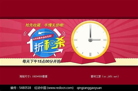 淘宝秒杀抢单技巧（附预告查询）