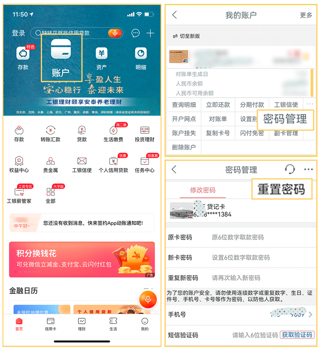 【广发银行网上银行怎么登录】手把手教你，附忘记密码登录方法超实用