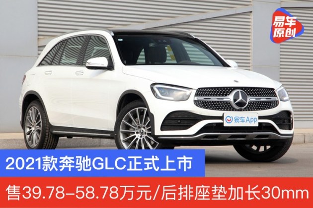 奔驰glc450l多少钱七座版到底划算不