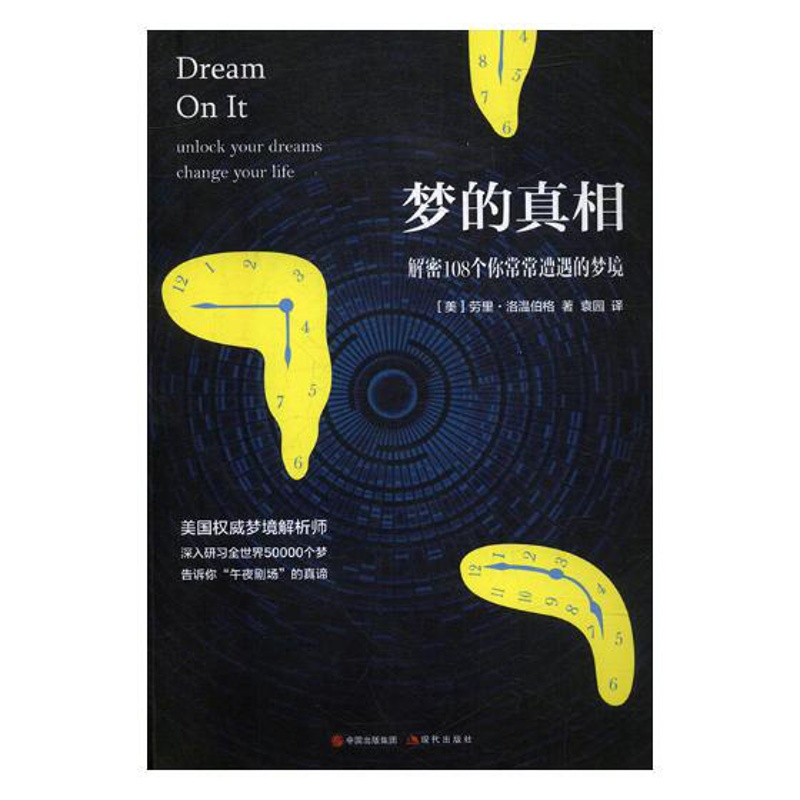 解释梦境的书推荐哪本?2025年读者实测指南 解释梦境的书推荐哪本?2025年读者实测指南