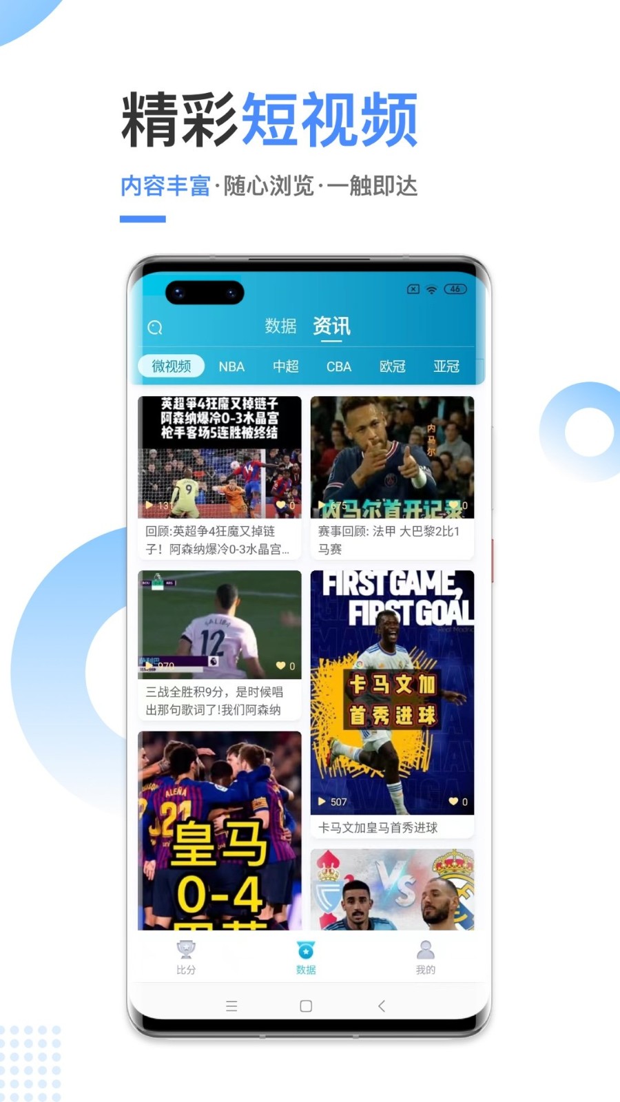 皇冠下载最新版本安卓官方渠道