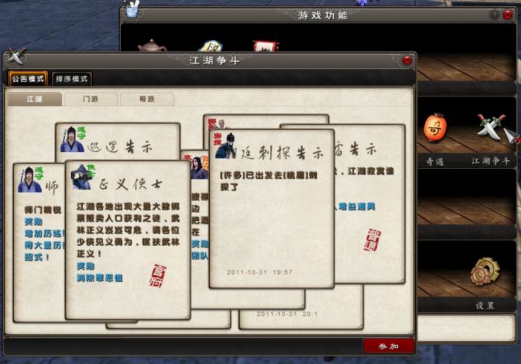 九阴真经密封的信件使用流程及任务触发 九阴真经密封的信件使用流程及任务触发