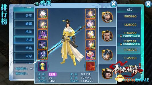 剑侠情缘ol社交系统怎么玩