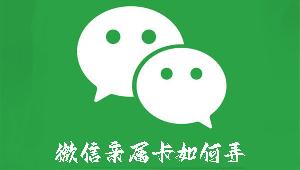 微信亲属卡怎么取消？详细步骤一看就懂