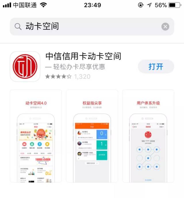 中信动卡空间怎么用？新手必看超详细教程，一步一步教你轻松上手