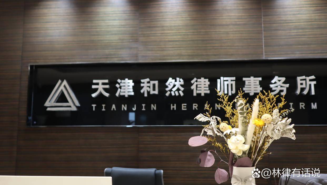 如何选择靠谱的刑事案件律师事务所