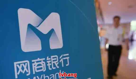 网商银行安全吗？一文讲清它的正规性和可靠性，看完不纠结