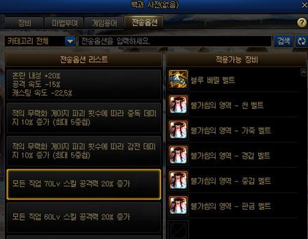 DNF结婚系统怎么玩才能获得最大属性加成？