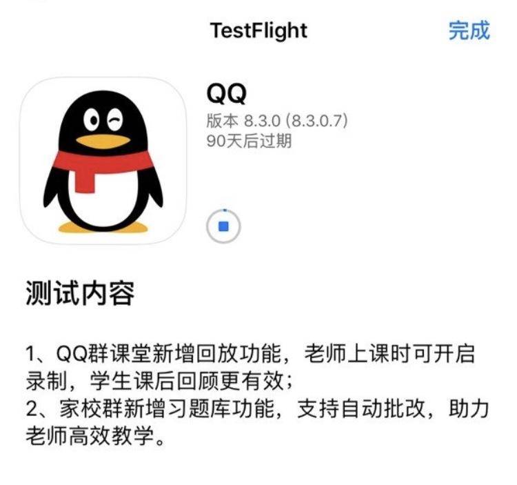 QQ线上教学功能如何使用